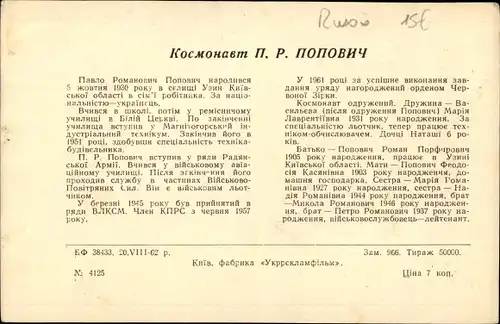 Ak Pawel Romanowitsch Popowitsch, Sowjetischer Kosmonaut