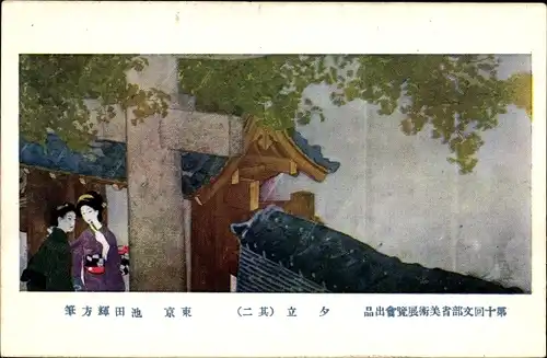 Ak Frauen in japanischer Tracht, Wohnhaus, Baum