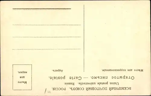 Ak Plastik von Constantin Meunier, Puddler