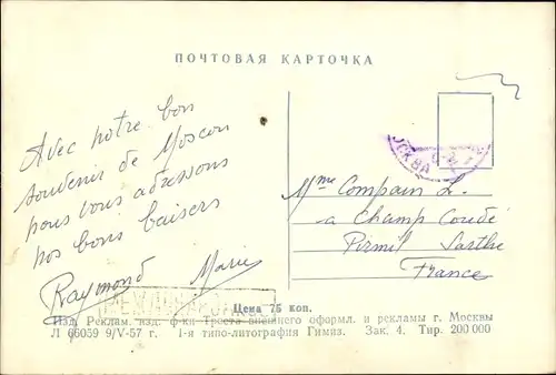 Ak Moskau Russland, Lenin Museum