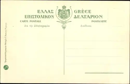 Ak Bergers Grecs, Griechische Schäfer