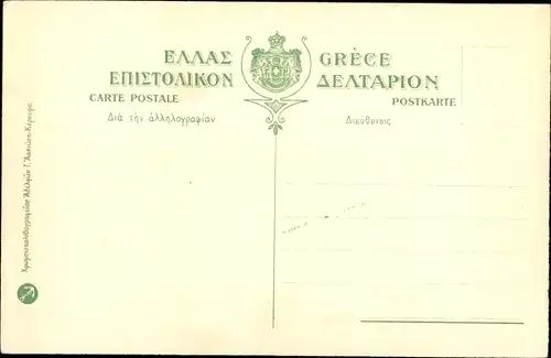 Ak Griechenland, Cireur de Souliers, Griechisch orthodoxer Mönch, Ypodimatokafaristis