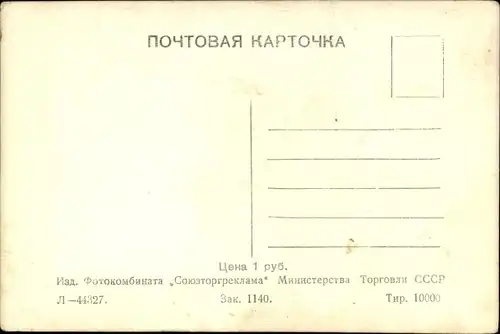 Ak Moskau Russland, Glockenturm Iwan der Große