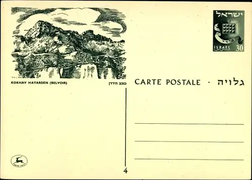 Ganzsachen Ak Israel, Kokhav Hayarden (Belvoir), Panorama