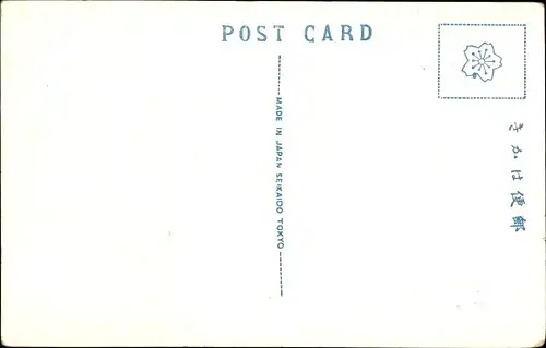 Ak Tokyo Tokio Japan, Marunouchi building, Außenansicht