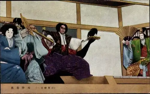 Ak Japanische Tracht, Theaterszene, Fächer, Herrscher