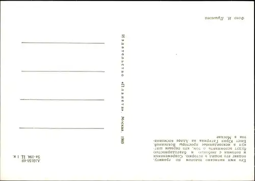 Ak Moskau Russland, Denkmal, Kosmonaut Juri Alexejewitsch Gagarin