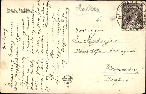 Ak Beograd Belgrad Serbien, Toptchider