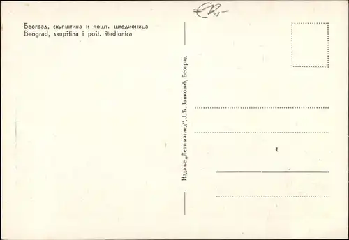Ak Beograd Belgrad Serbien, Skupstina i post. stedionica