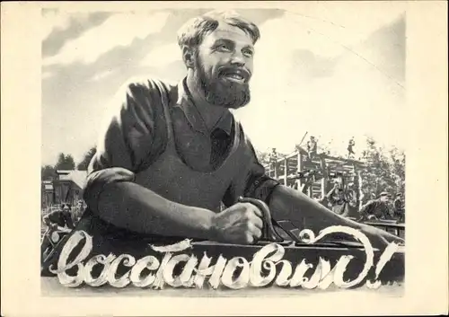 Ak восстановим, Wiederaufbau, Sowjetisches Plakat 1947, Schreiner, Zimmermänner