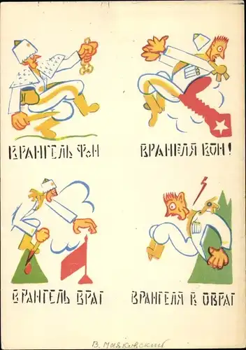 Ak Pjotr Nikolajewitsch Wrangel, Führer der antikommunistischen Weißen Armee, Karikatur 1920