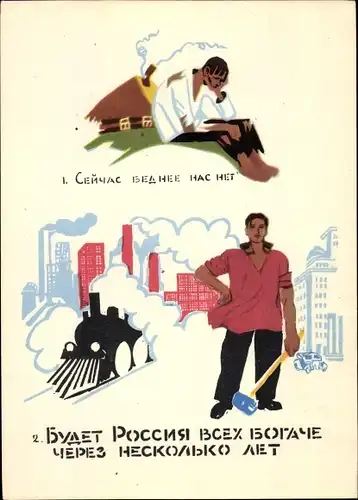 Ak Sowjetunion, будет россия всех богаче через несколько лет, Russland wird reicher sein, 1921