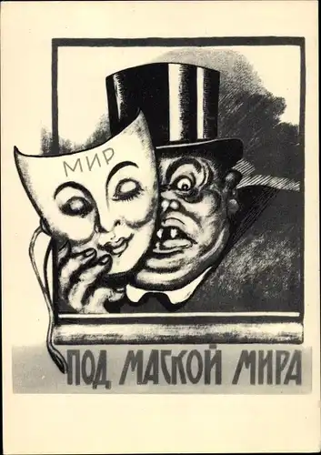 Ak Sowjetunion, под маской мира, Unter der Maske des Friedens, Karikatur 1920