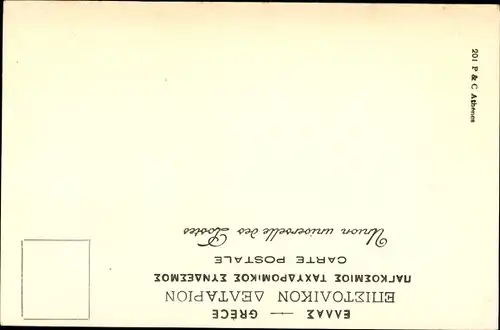 Ak Athen Griechenland, La Chambre des Deputes