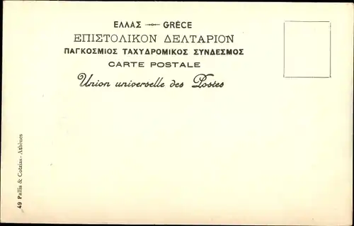 Ak Athen Griechenland, Acropole