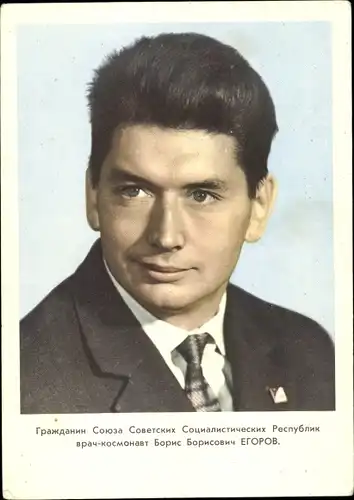Ak Kosmonaut Boris Borissowitsch Jegorow, Борис Борисович Егоров