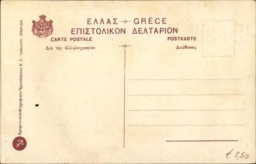 Ak Griechenland, National Bibliothek
