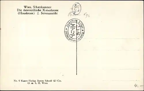 Ak Wien 1 Innere Stadt, Hofburg, Schatzkammer, Österr. Kaiserkrone