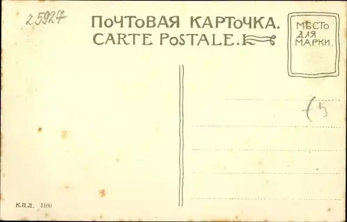 Ak Sankt Petersburg Russland, Monument sur le pont d'Anitchkine