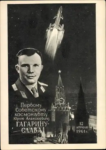 Ak Kosmonaut Juri Alexejewitsch Gagarin, Юрий Алексеевич Гагарин, Portrait