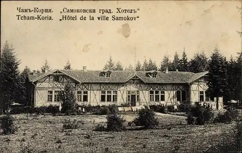 Ak Tcham Koria Chamkoria Bulgarien, Hotel de la ville Samokov