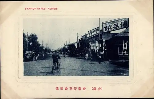 Ak Asamushi Aomori Präf Aomori Japan, Station Street