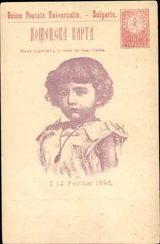 Ganzsachen Ak Kronprinz Boris von Bulgarien, 2 Februar 1896