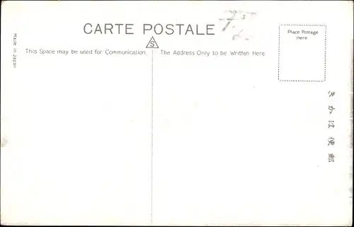 Ak Moji Kitakyūshū Präfektur Fukuoka Japan, View of the famous palace