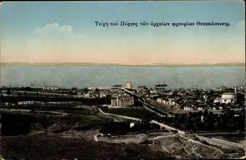 Ak Saloniki Thessaloniki Griechenland, Mauern und Turm der alten Festungen der Stadt