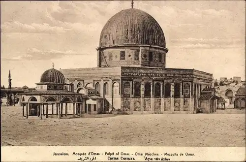 Ak Jerusalem Israel, Mosquée d'Omar