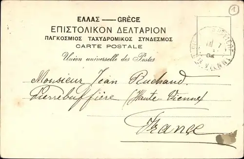 Ak Athen Griechenland, Théâtre d'Herode d'Attique