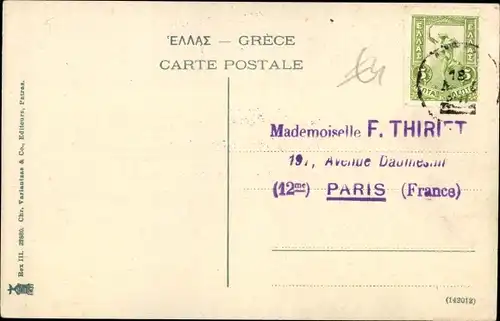 Ak Patras in Griechenland, Rue Saint Nicolas