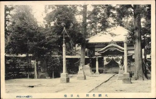 Ak Asamushi Aomori Präf Aomori Japan, Dainichi Tempel