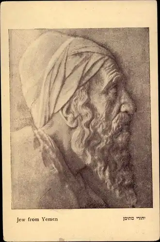 Judaika Ak Jemen, Jew from Yemen, Jude, Relief von Moses Muro