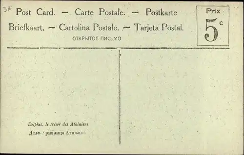 Ak Bei Delfi Griechenland, Delphes, le tresor des Athéniens, Antike Ruinen von Delphi