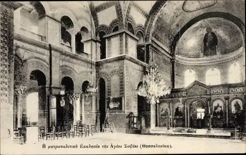 Ak Saloniki Thessaloniki Griechenland, Église Metropolitaine de Ste Sophie