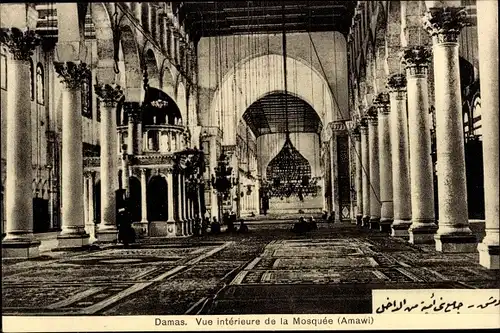 Ak Damas Damaskus Syrien, Vue interieure de la Mosquee (Amawi)