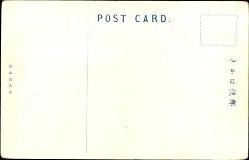 Ak Wakanoura Präf. Wakayama Japan, Shiokama shrine and Furobashi