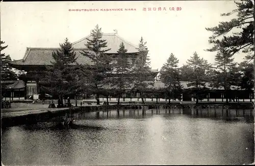 Ak Nara Präfektur Nara Japan, Daibutsuden, Kagamiike