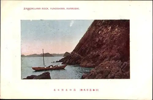 Ak Asamushi Aomori Präf Aomori Japan, Zaimokusima Rock, Yunoshima