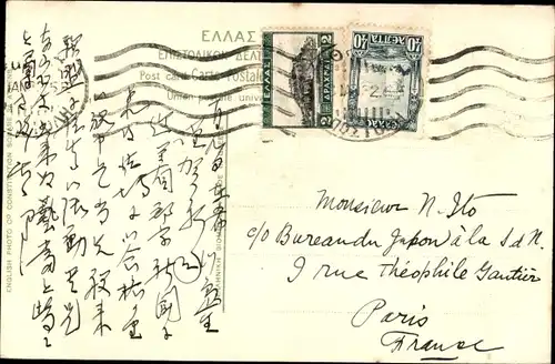 Ak Athen Griechenland, The Cenamercos