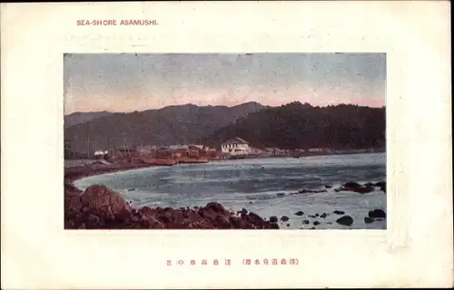 Ak Asamushi Aomori Präf Aomori Japan, Sea Shore
