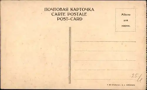 Ak Moskau Russland, Kreml, Königin der Glocken