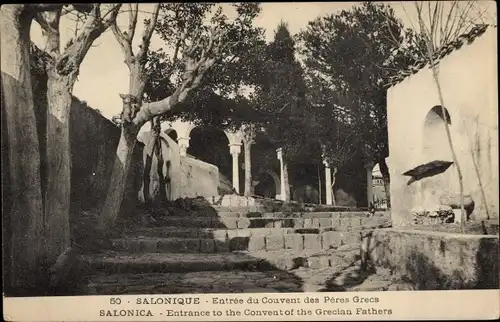 Ak Saloniki Thessaloniki Griechenland, Entrance to the Convent of the Grecian Fathers