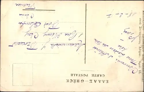 Ak Athen Griechenland, Parthenon