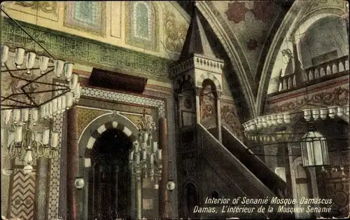 Ak Damaskus Syrien, Interior of Senanié Mosque, L'intérieur de la Mosquée Senanié