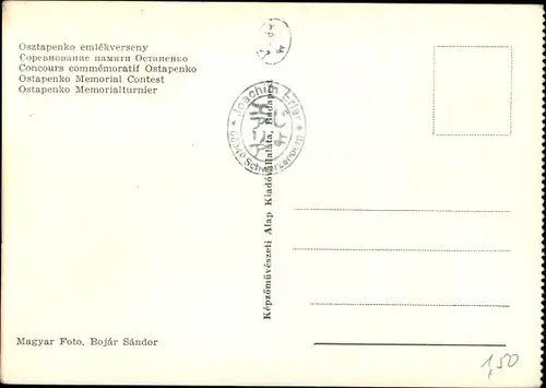 Ak Ostapenko Memorialturnier, Radrennsport, Radfahrer