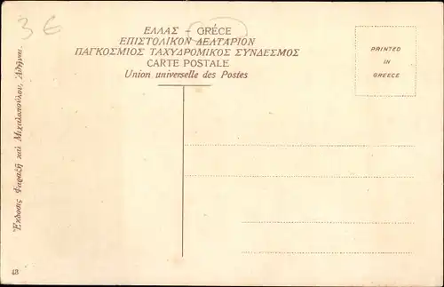 Ak Korinth Griechenland, Vue générale des antiquités