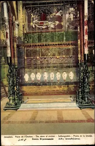 Ak Jerusalem Israel, Salbungsstein