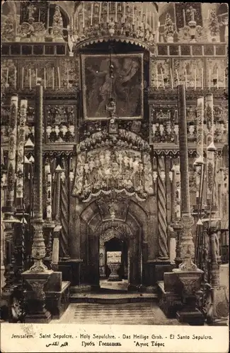 Ak Jerusalem Israel, Saint Sepulcre, das Heilige Grab